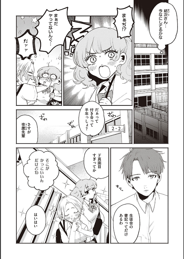 秘する蜜 【デジタル特装版】_6枚目の画像